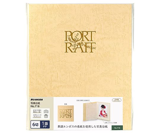普通台紙　NO.718　6切　1面　タテ