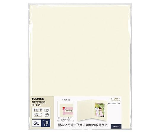 無地台紙　NO.790　6切　1面　タテ