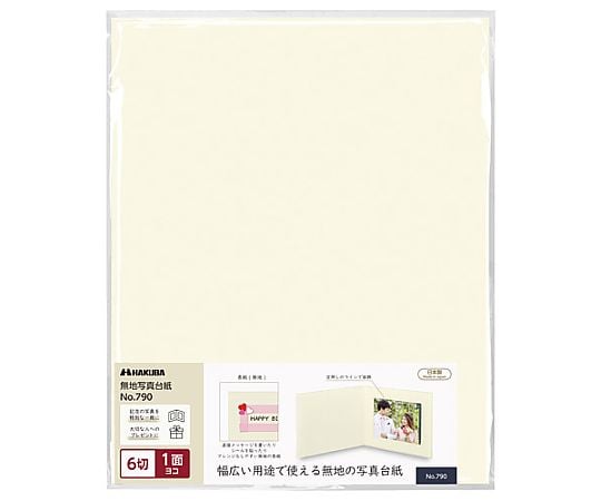 無地台紙　NO.790　6切　1面　ヨコ