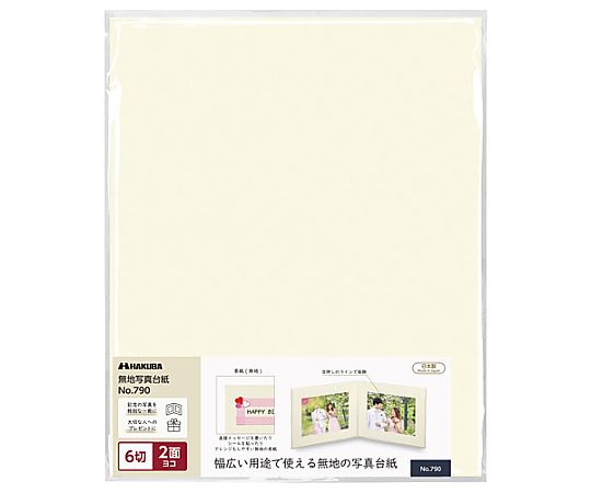 無地台紙　NO.790　6切　2面　ヨコ