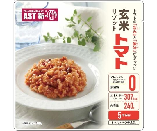 64-3964-05 AST新・備 玄米リゾット トマト 25食 111720