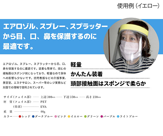 想像を超えての 64-3967-10 フェイスラップ ピンク 20個入 【AXEL】 アズワン その他