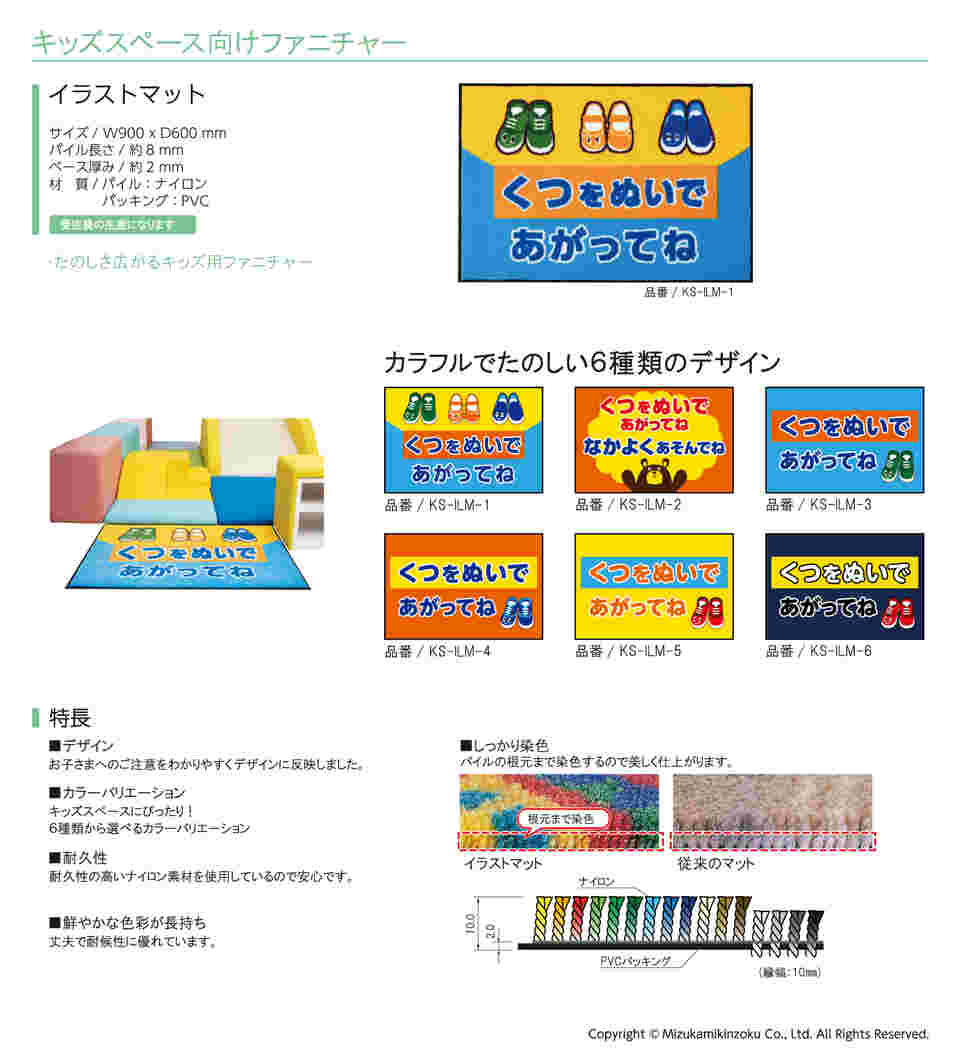 64 3967 84 イラストマット1 くつをぬいであがってね Ks Ilm 1 Axel アズワン 64 3967 84 イラストマット1 くつをぬいであがってね Ks Ilm 1 Axel アズワン