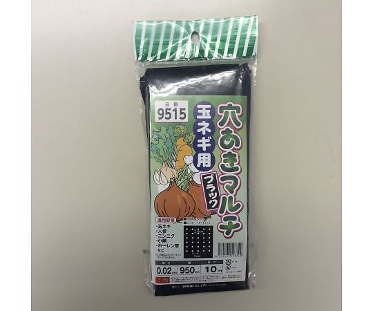 64 3976 14 玉ねぎ用穴あきマルチ 9515 Axel アズワン 64 3976 14 玉ねぎ用穴あきマルチ 9515 Axel アズワン