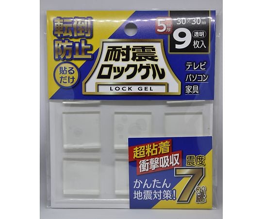 耐震ロックゲル　30×30×5mm　角　9枚　TG5-30S