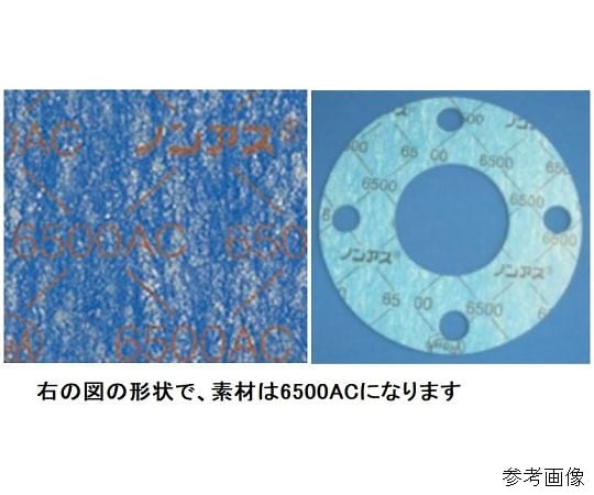 64-3986-83 防食 ノンアスジョイントシート 2t 全面パッキン V6500AC