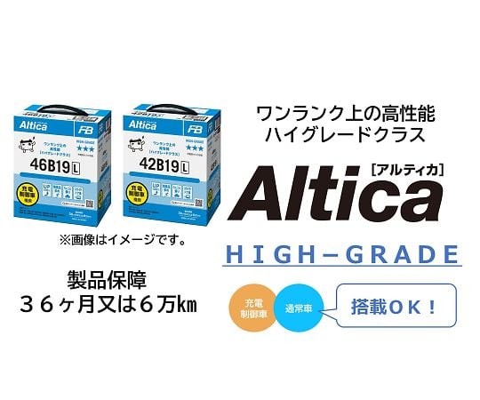 Altica HIGH-GRADE 自動車用バッテリー 70B24L