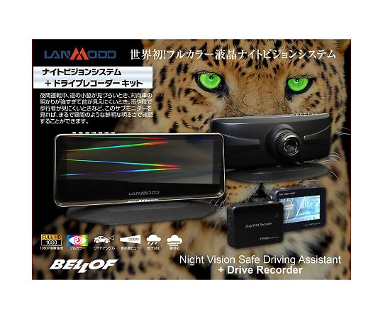 取扱を終了した商品です ナイトビジョン ドライブレコーダーパッケージ Nvs003 64 3991 26 Axel アズワン 取扱を終了した商品です ナイトビジョン ドライブレコーダーパッケージ Nvs003 64 3991 26 Axel アズワン