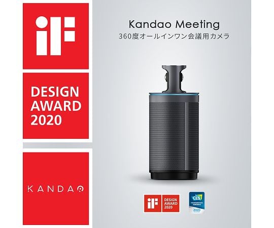 取扱を終了した商品です］360度ビデオ会議用カメラ kandaomeeting 64-3991-30 【AXEL】 アズワン