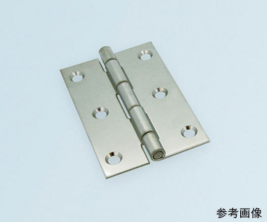 平型蝶番（ステンレス・サラ穴）
