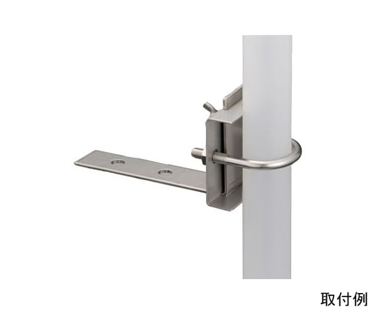 ホルダー支持具　オールステンレス製