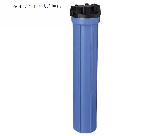 標準カートリッジハウジング　エア抜き無し