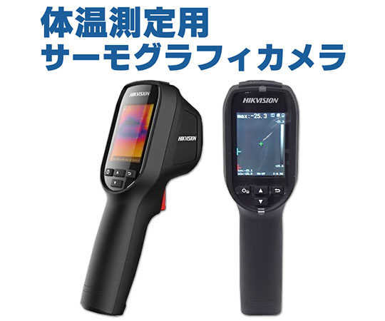 hikvision サーマル カメラ カメラ hikvision サーマル