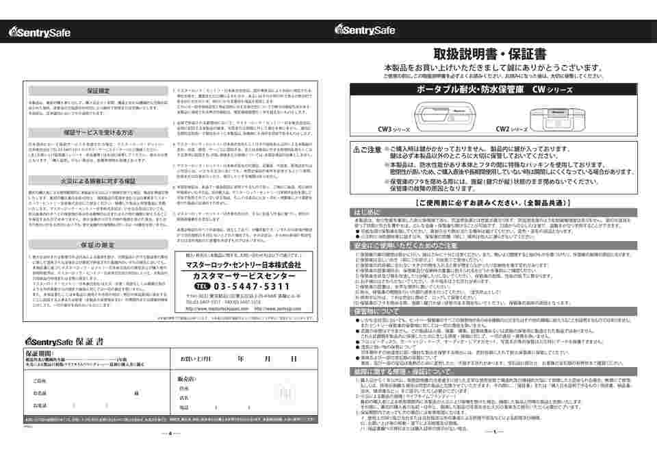 安全 防水保管庫 セントリー フラットキー式 ポータブル耐火 9.3kg sentry CHW20101 金庫、キー