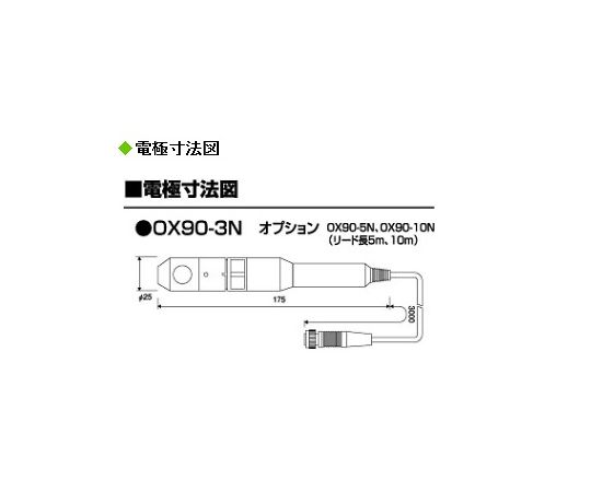 酸素電極 OX90-3N | ziwanipoultry.com