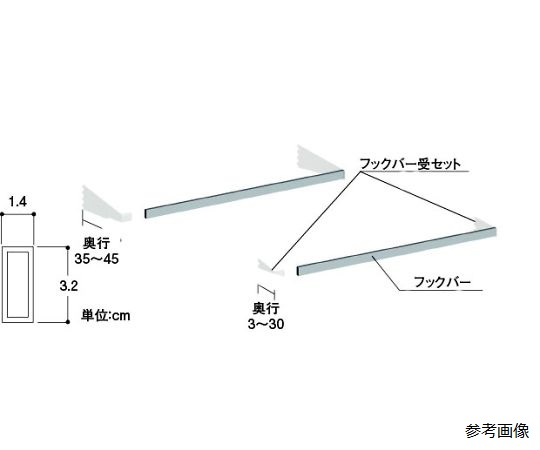 ULフックバーセット　間口90×25　メッキ