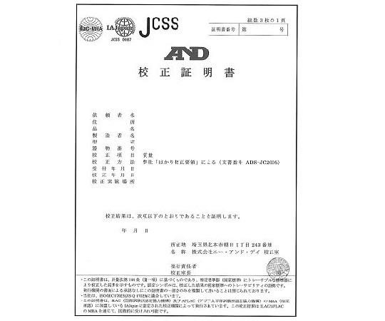 汎用天びん　JCSS校正付　FX2000i-JA-00J00
