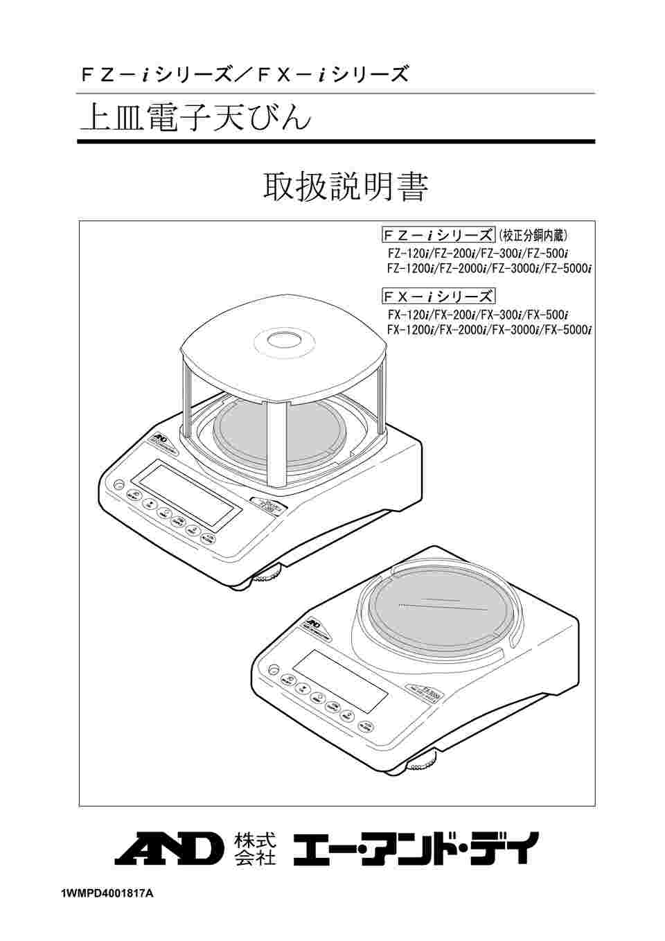 エー・アンド・デイ A＆D 電子天びん(カウンティング機能付) 校正用