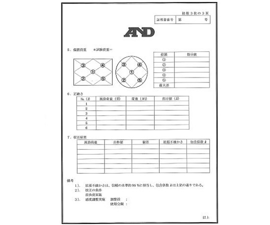 取扱を終了した商品です］防塵・防水中量級天びん JCSS校正付 GF8K2