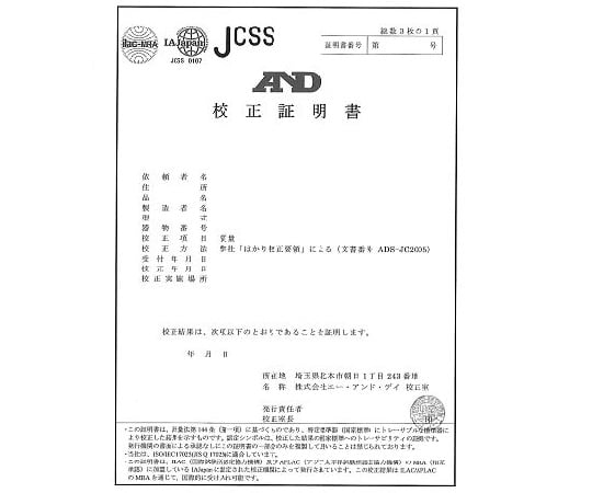 取扱を終了した商品です］防塵・防水 校正用分銅内蔵中量級天びん JCSS