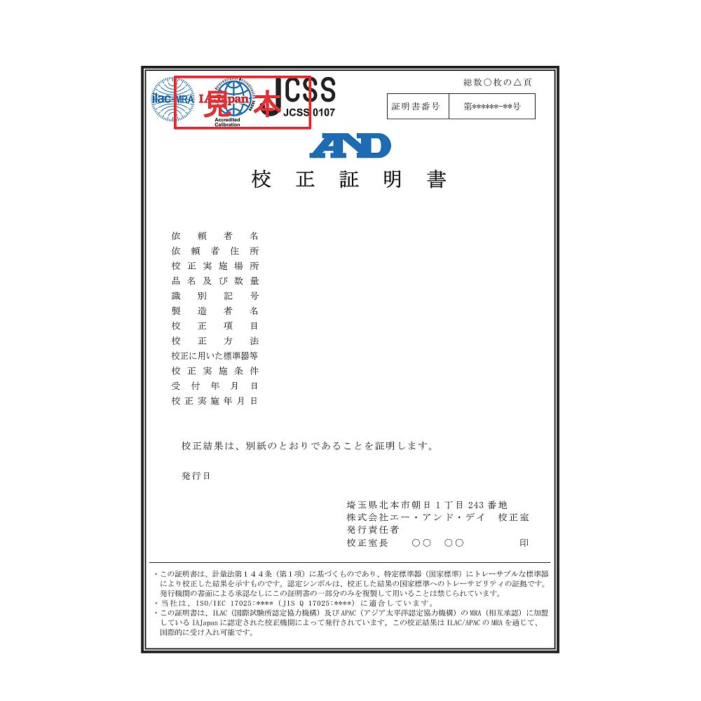 A&D 校正用分銅内蔵分析用天びん HR150AZ-
