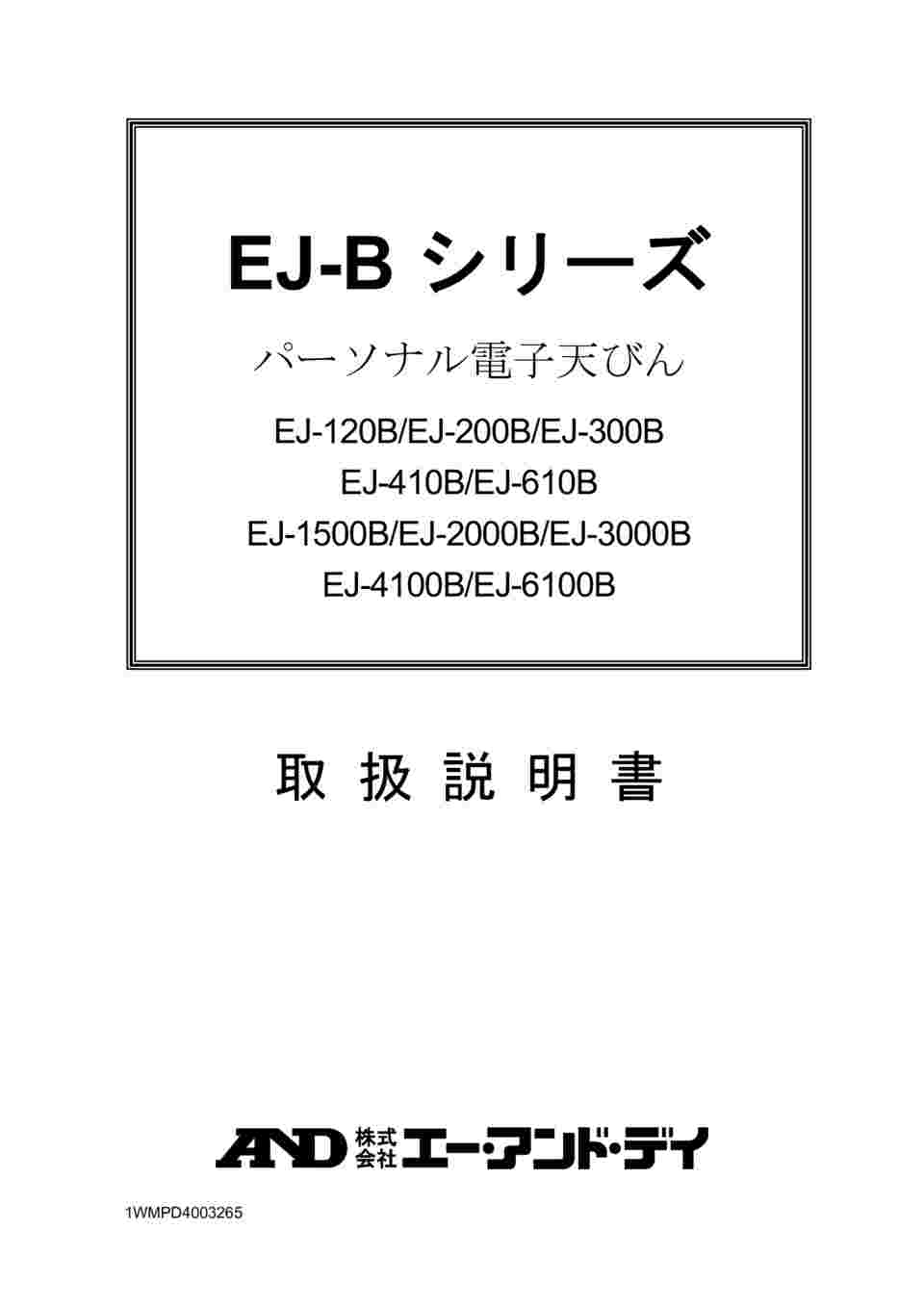 春夏新作 島津 電子はかりＥＬＢ２０００ ＥＬＢ２０００ copycatguate.com