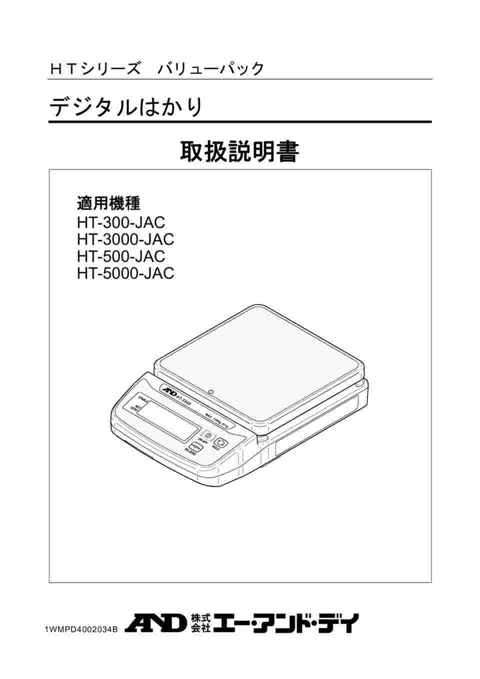 64-4050-75 高精度スケール・コンパクトスケール HTバリューパック