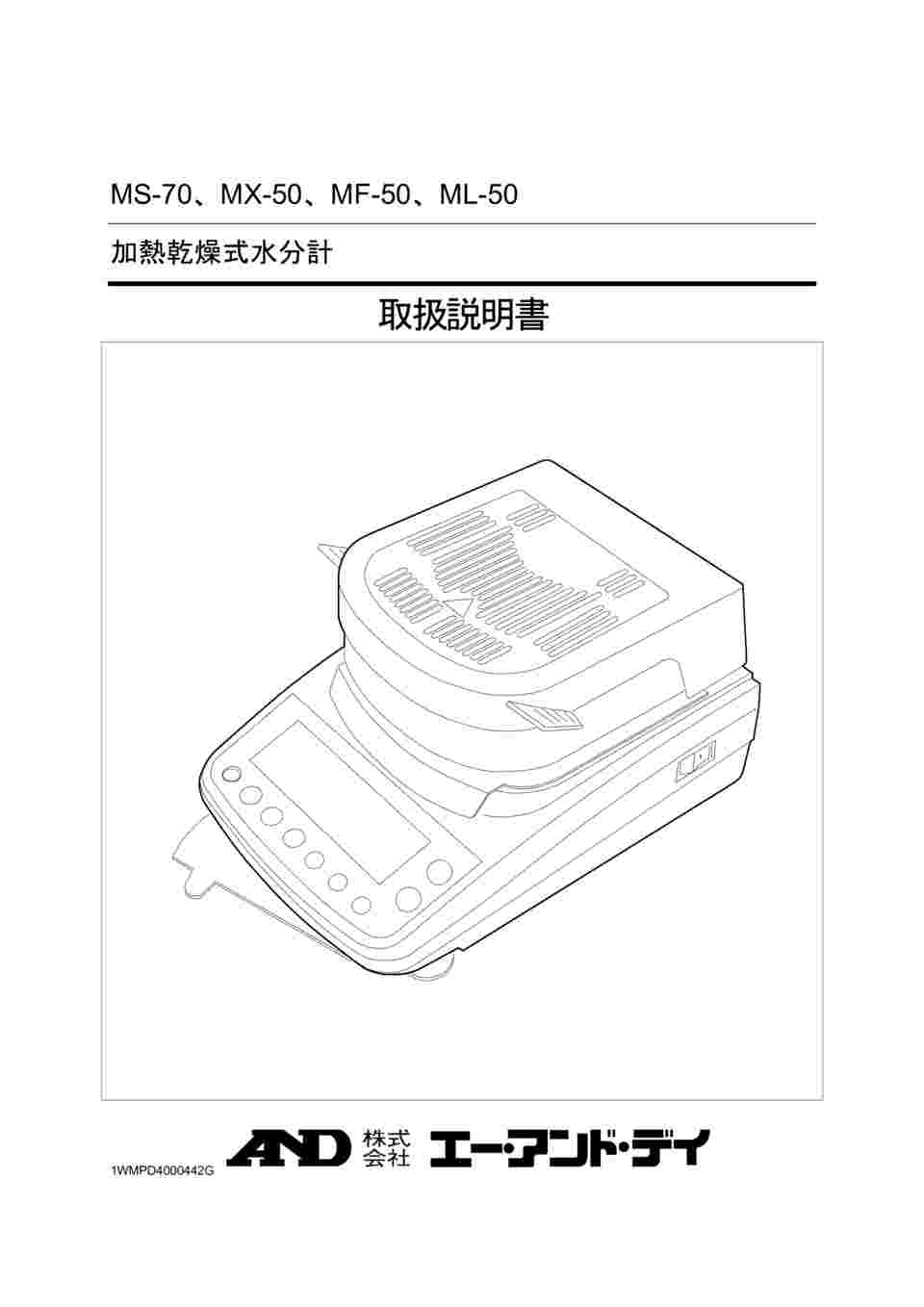 64-4050-81 加熱乾燥式水分計 JCSS校正付 MX50-00J00 【AXEL 64-4050-81 加熱乾燥式水分計 JCSS校正付 MX50-00J00 【AXEL