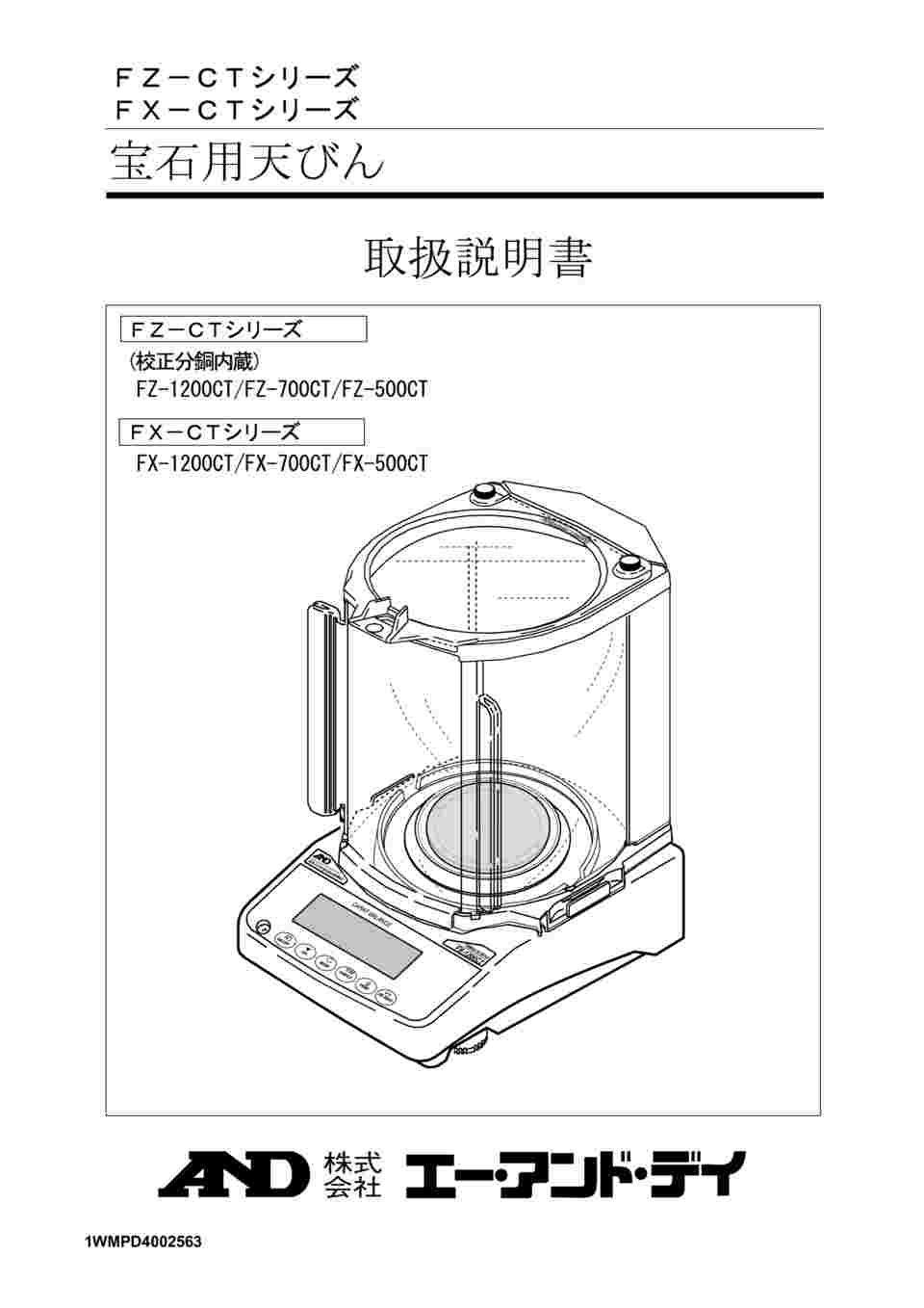 取扱を終了した商品です］校正用分銅内蔵型ジュエリー測定用カラット