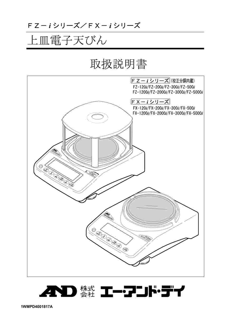 誠実 エー・アンド・デイ A＆D 電子天びん(カウンティング機能付) 校正用分銅内蔵汎用天びん FZ300i JCSS校正付 秤量0.320kg  最小表示0.001kg ▽115-8160 FZ300I-JA-00J00 1台