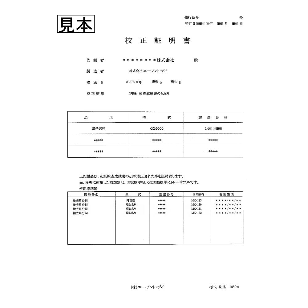 校正用分銅内蔵型重量級天びん GPシリーズ  ひょう量:101kg 最小表示:1g  一般校正付　GP100K-00A00