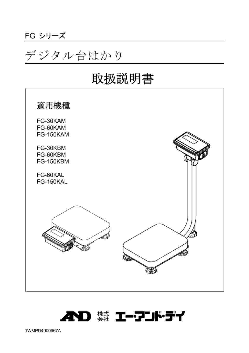 64-4052-39 デジタル台はかり FGシリーズ ひょう量:150kg 最小表示