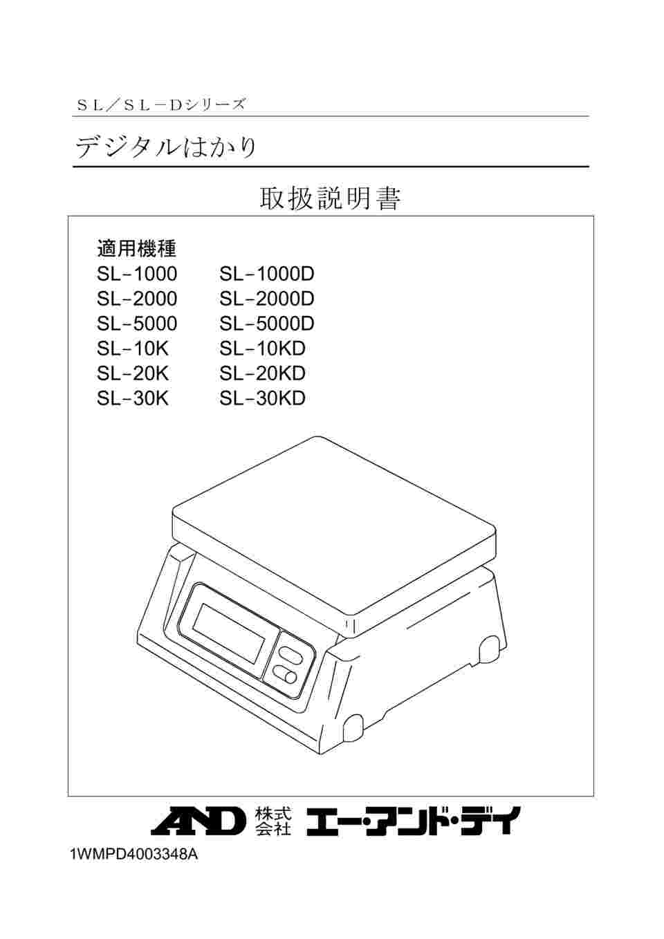 64-4052-92 デジタルはかり SL/SL-Dシリーズ ひょう量:20kg 最小表示