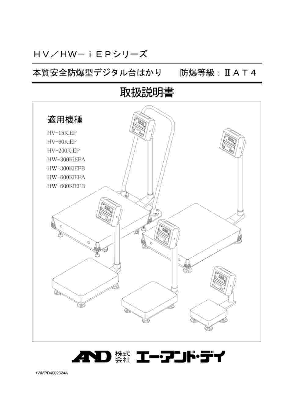 取扱を終了した商品です］本質安全防爆構造台はかり 一般校正付