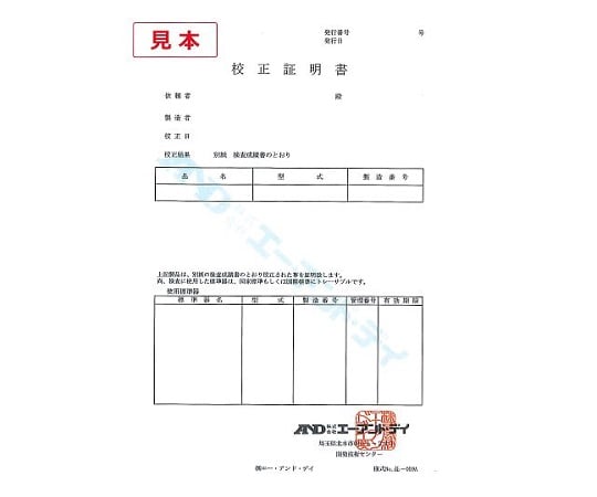 取扱を終了した商品です］本質安全防爆構造台はかり 一般校正付