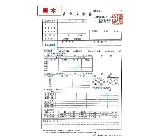 取扱を終了した商品です］本質安全防爆構造台はかり 一般校正付