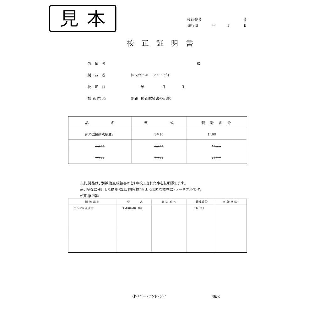 音叉振動式粘度計 ハンディタイプ SV-Hシリーズ ひょう量:0 最小表示:0