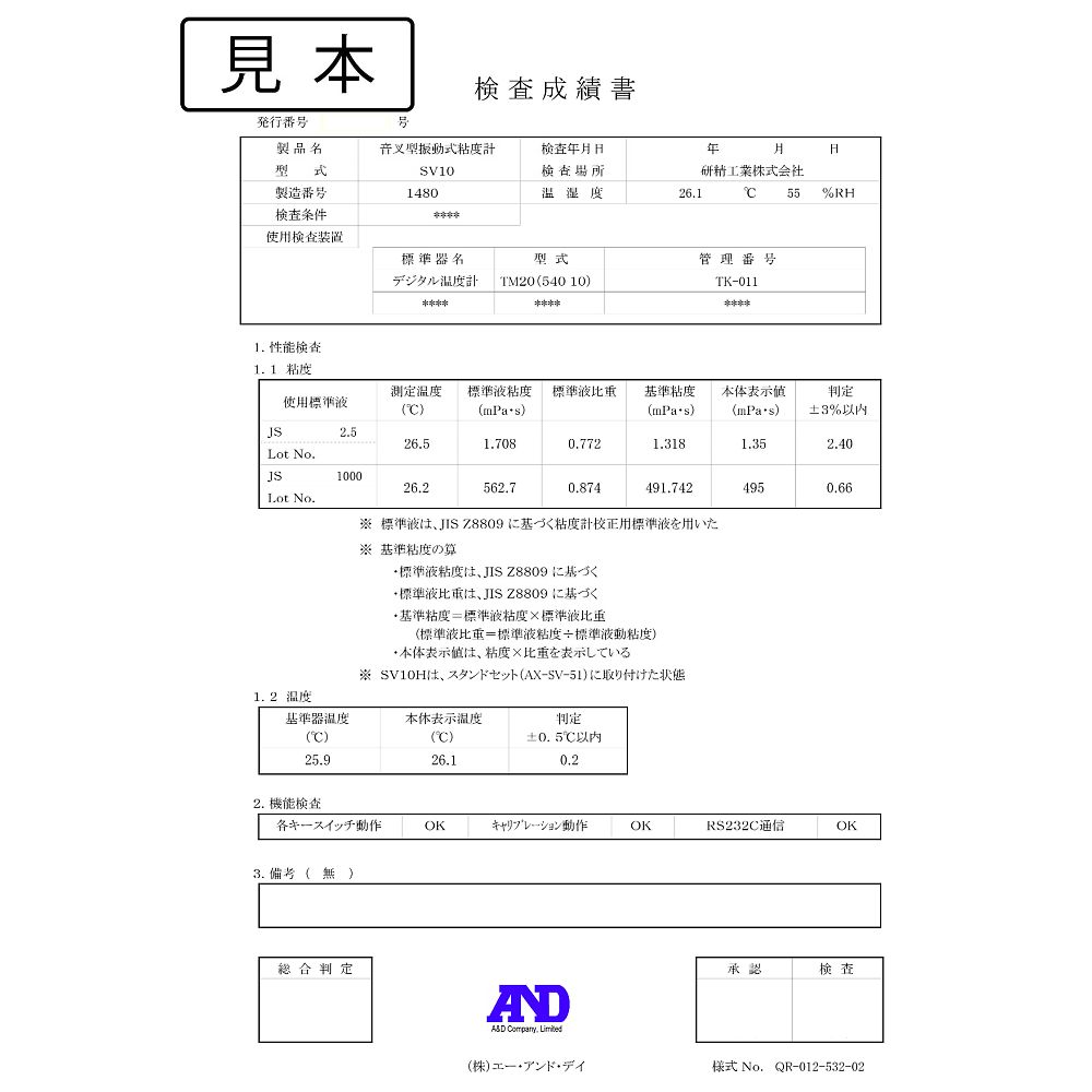 音叉振動式粘度計 ハンディタイプ SV-Hシリーズ ひょう量:0 最小表示:0