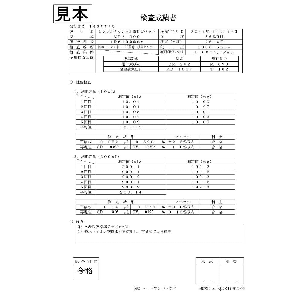 64-4053-40 電動ピペット/電動マイクロピペット MPAシリーズ ひょう量:0 最小表示:0 一般校正付 MPA10-00A00