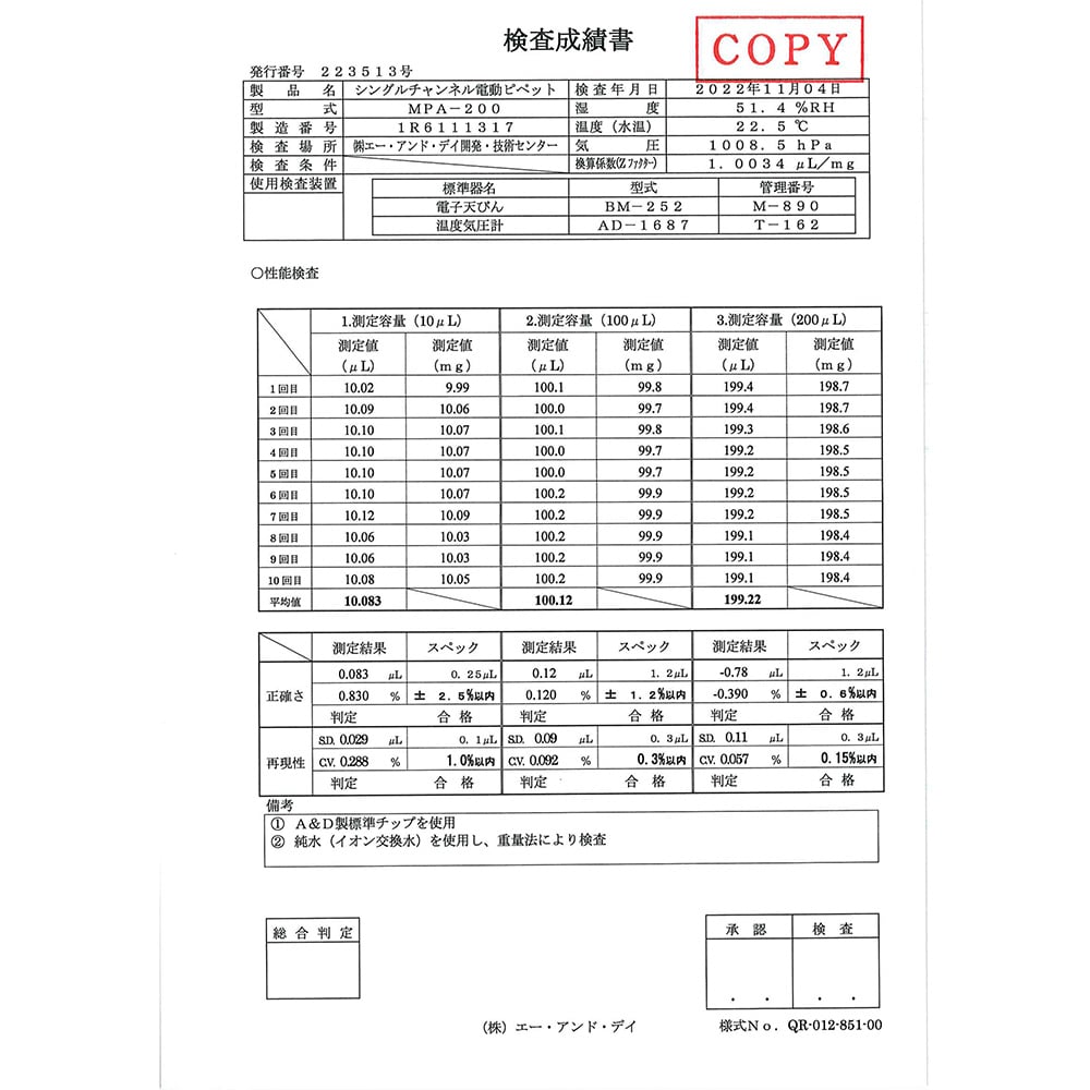 最安 TOOLZAMURAIA D 電動マイクロピペット  480-8436 MPA-10 1台