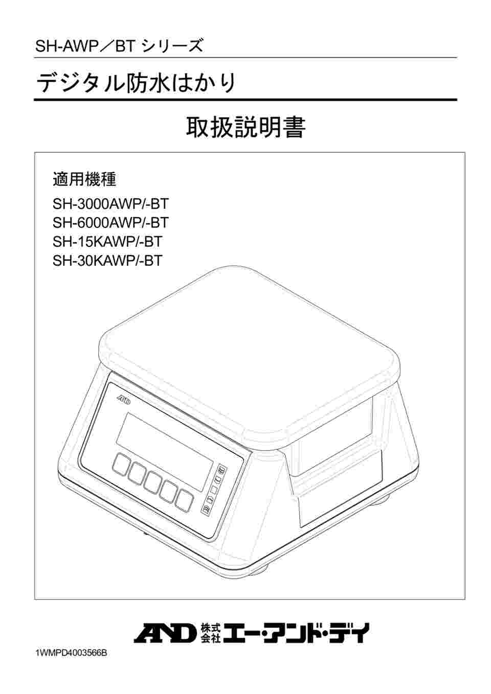 A&D 防塵・防水デジタルはかり ワイヤレス通信モデル SH30KAWP-BT-JA-