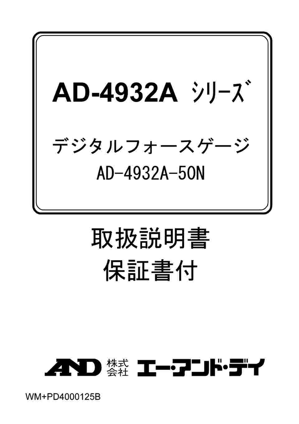 64-4055-20 フォースゲージ 一般（ISO）校正付（検査成績書+