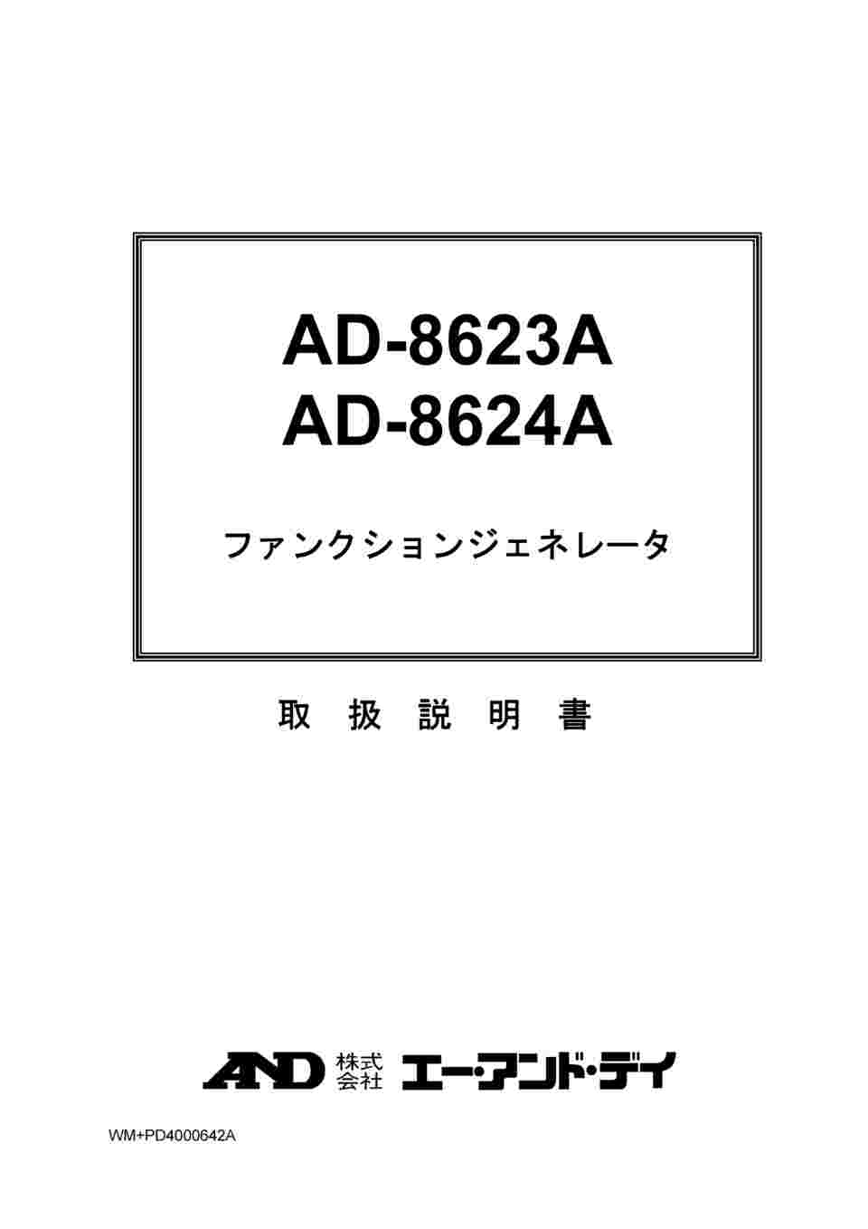 A＆D マルチファンクションジェネレーター 3MHz AD-8624A-