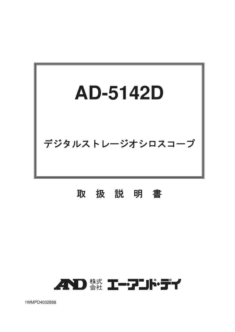 A＆D(エーアンドデイ)デジタル・オシロスコープ AD-5142D