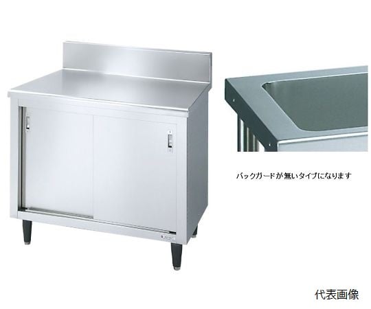 調理作業台（戸棚付） S-NBT型 150×80cm S-NBT150C-0N80