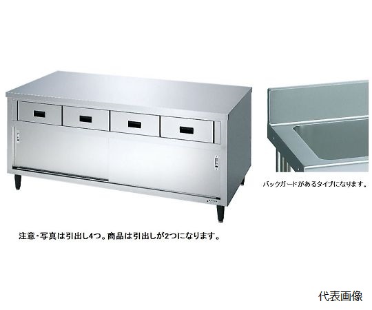調理作業台（引き出し・戸棚付） S-NBT型 バックガード付き 90×80cm S-HBT090A-0B80