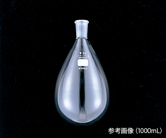 エバポ　凍乾　試料フラスコ　200mL　TS24　