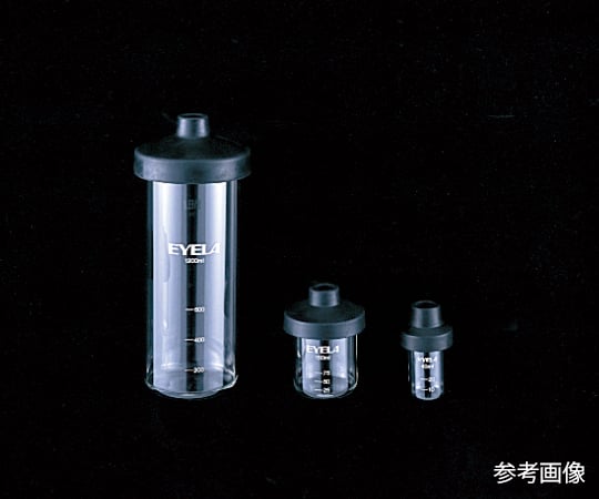 凍結乾燥瓶セット 東京理化器械（EYELA） 【AXEL】 アズワン