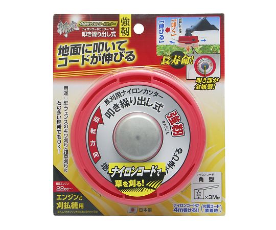 斬丸ナイロンカッター叩き繰り出し式強靭