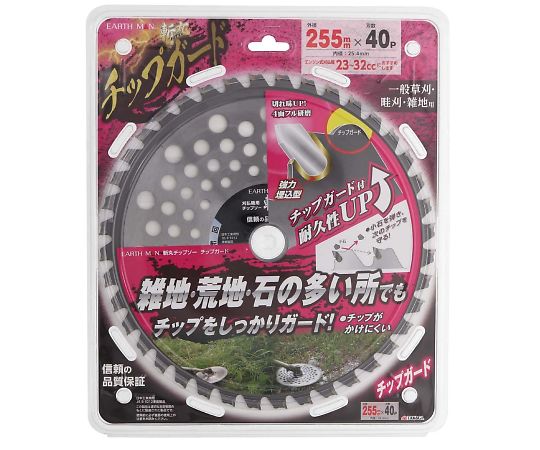 64 4068 69 Earth Man斬丸 草刈チップソー チップガード255mm 40p 2019385 Axel アズワン